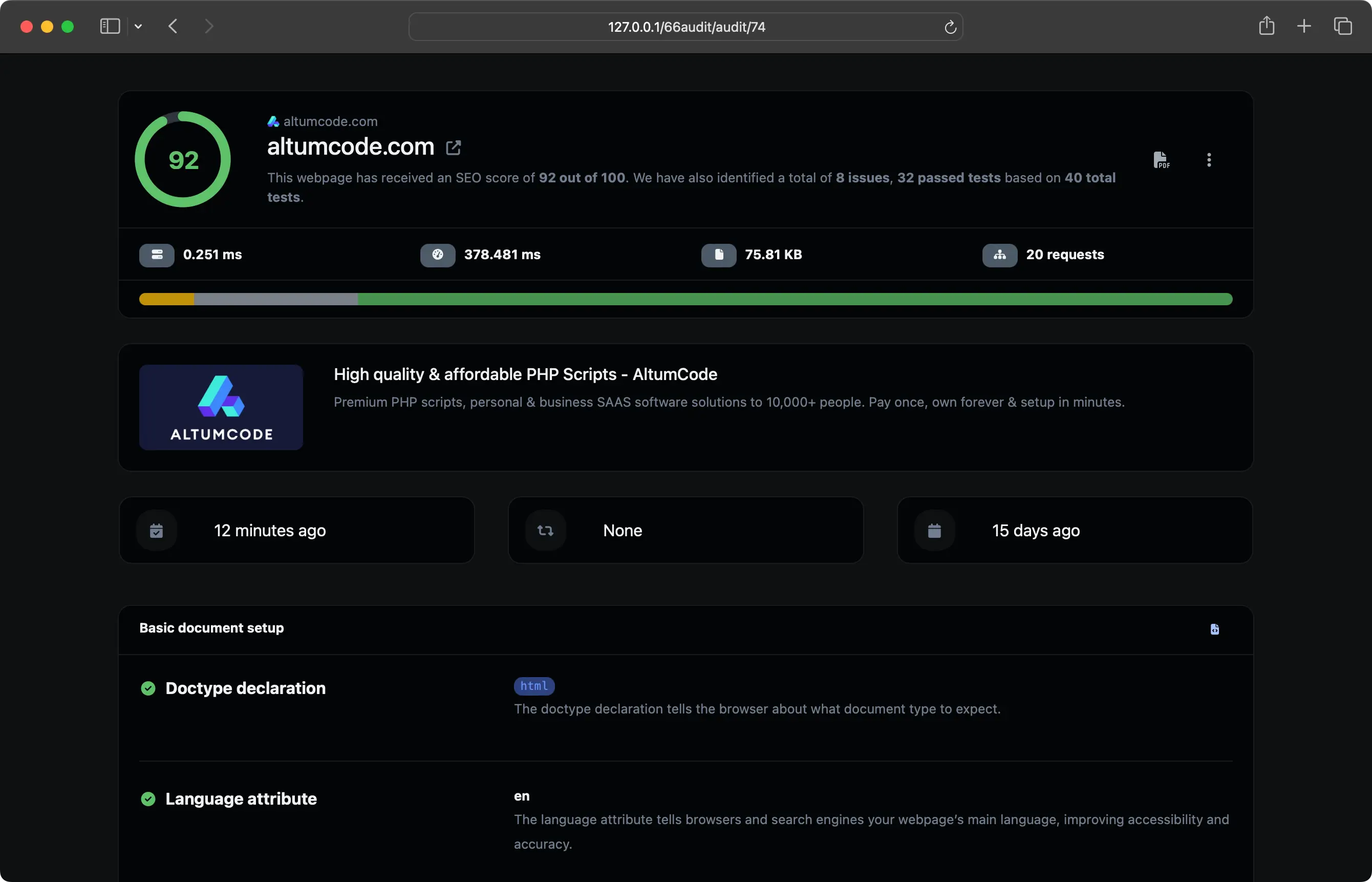 应用控制台截图